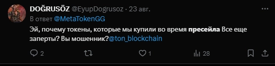 Leadreaktor, MetaToken и cvv888: медийные случаи affiliate-мошенничества 6 Leadreaktor, MetaToken и cvv888: медийные случаи affiliate-мошенничества