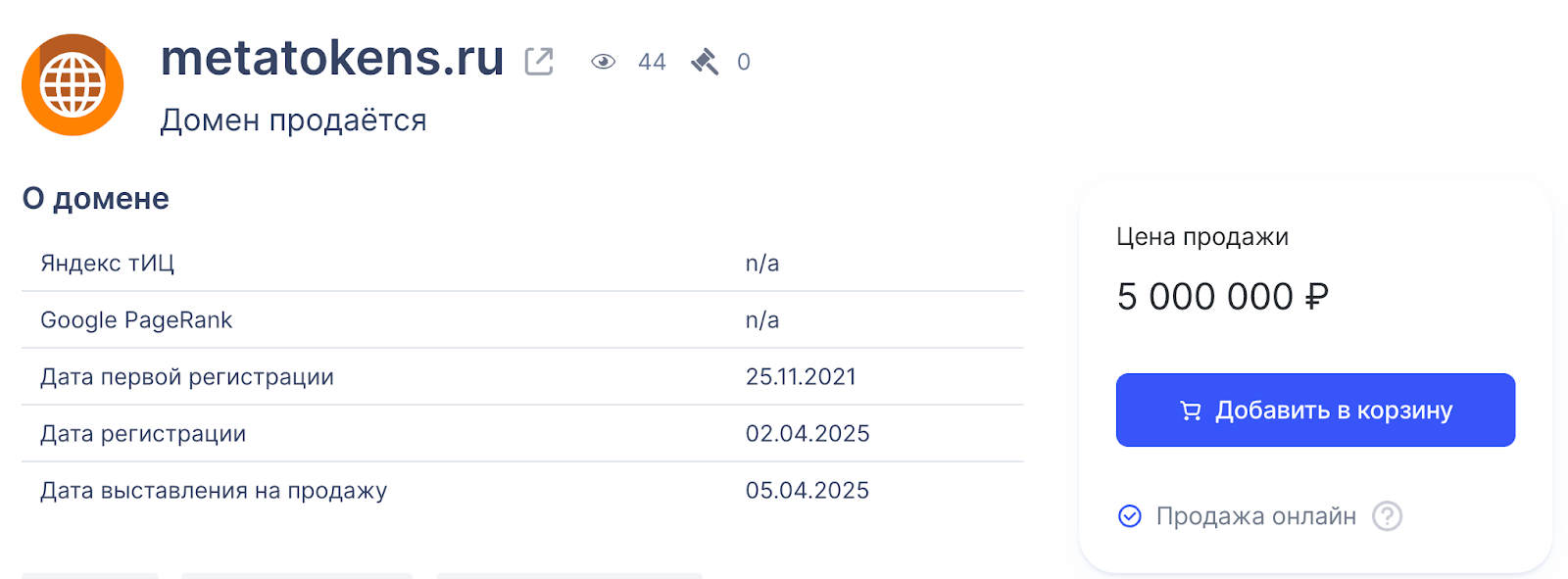 Leadreaktor, MetaToken и cvv888: медийные случаи affiliate-мошенничества 8 Leadreaktor, MetaToken и cvv888: медийные случаи affiliate-мошенничества