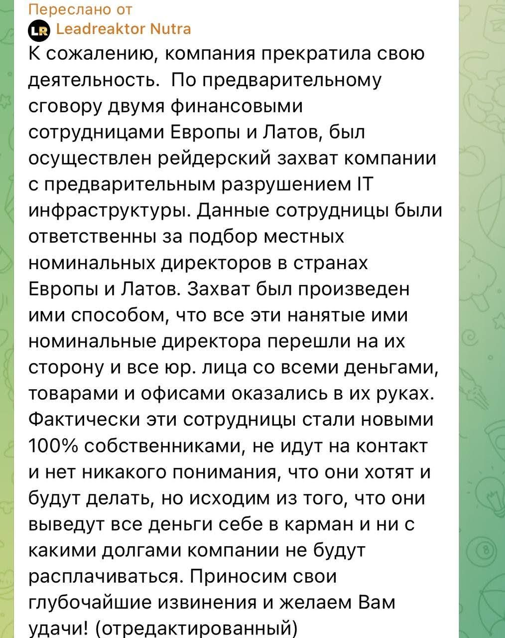 Leadreaktor, MetaToken и cvv888: медийные случаи affiliate-мошенничества 1 Leadreaktor, MetaToken и cvv888: медийные случаи affiliate-мошенничества