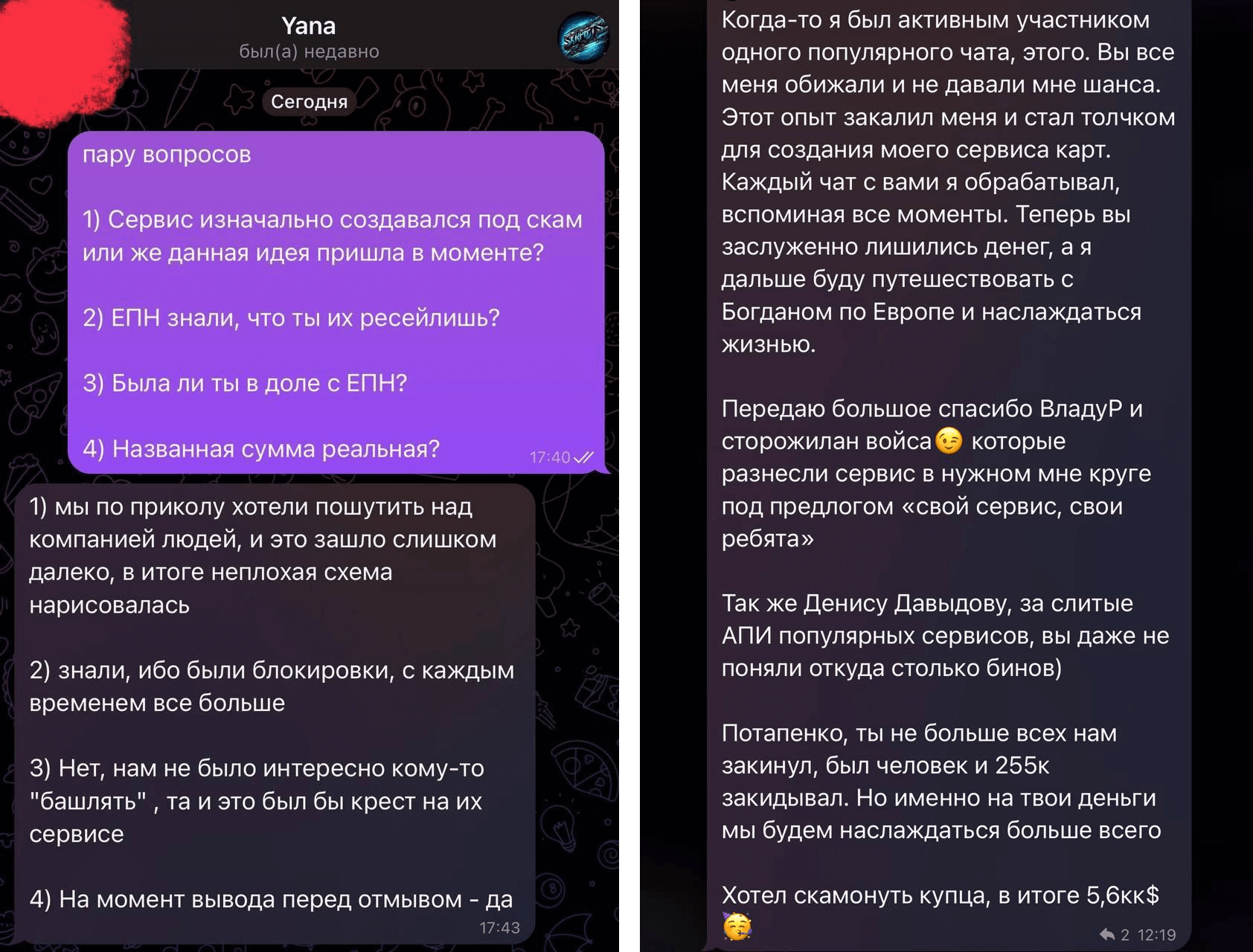 Leadreaktor, MetaToken и cvv888: медийные случаи affiliate-мошенничества 10 Leadreaktor, MetaToken и cvv888: медийные случаи affiliate-мошенничества