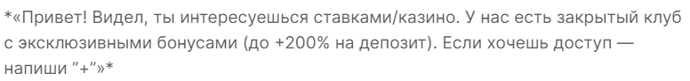 Реклама в Telegram: как работать с источником трафика