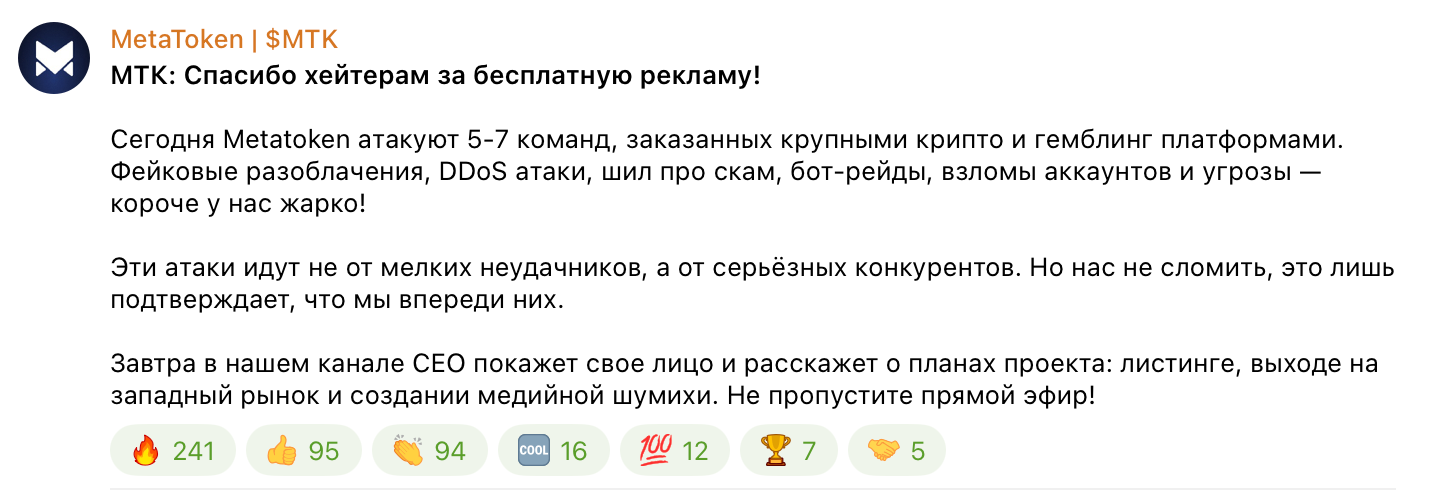 Leadreaktor, MetaToken и cvv888: медийные случаи affiliate-мошенничества 5 Leadreaktor, MetaToken и cvv888: медийные случаи affiliate-мошенничества
