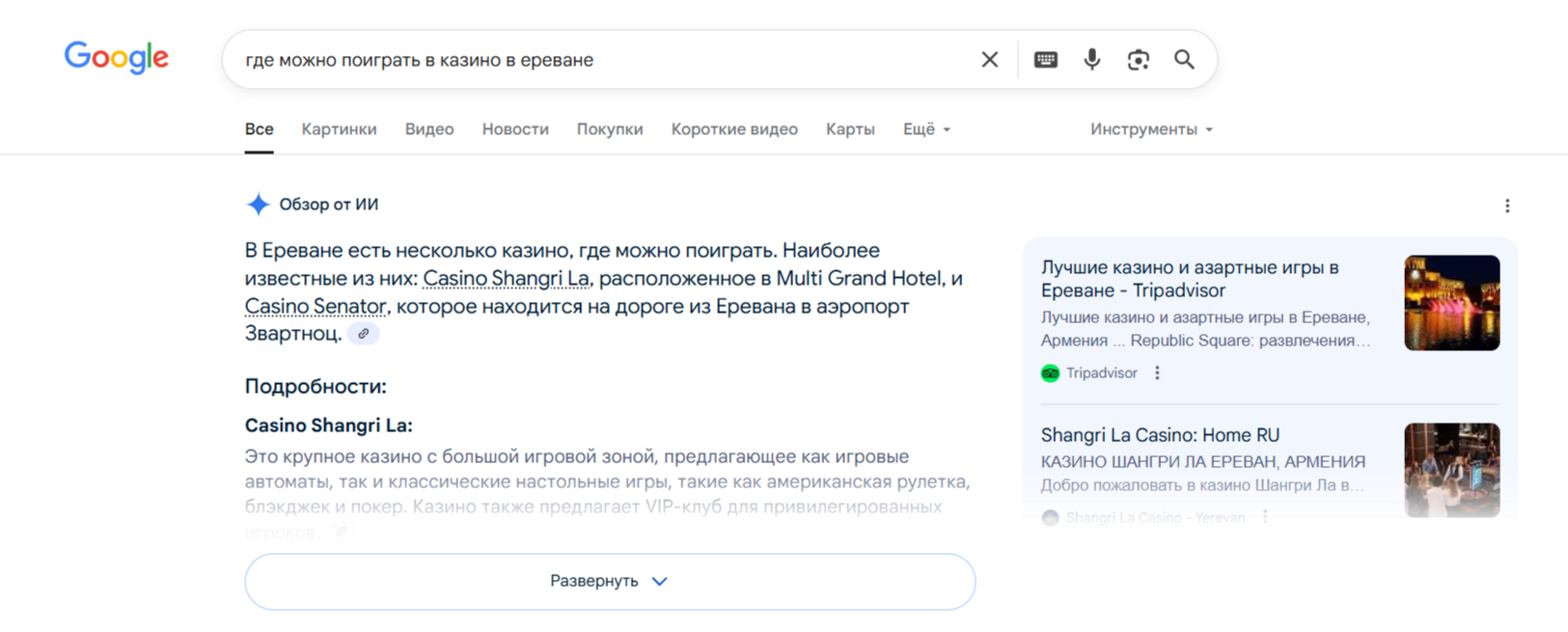 Google AI Overviews: как iGaming-сайту попасть в ИИ-обзоры поисковика
