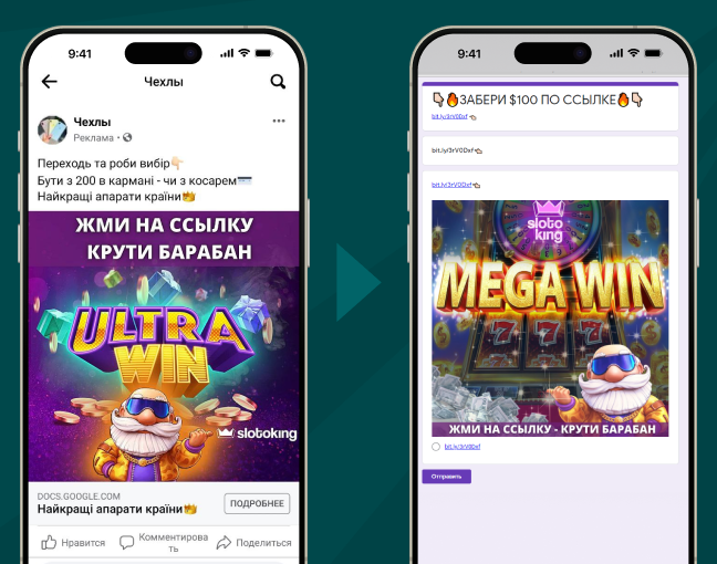 Залив на линку: как монетизировать iGaming-трафик без приложений 2 Залив на линку: как монетизировать iGaming-трафик без приложений