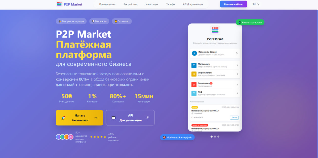 Топ лучших High-Risk платежек в 2025 3 Топ лучших High-Risk платежек в 2025
