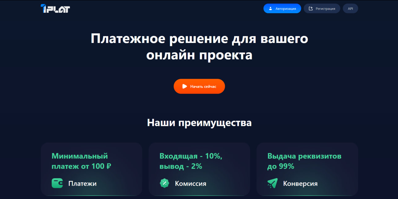 Топ лучших High-Risk платежек в 2025 6 Топ лучших High-Risk платежек в 2025
