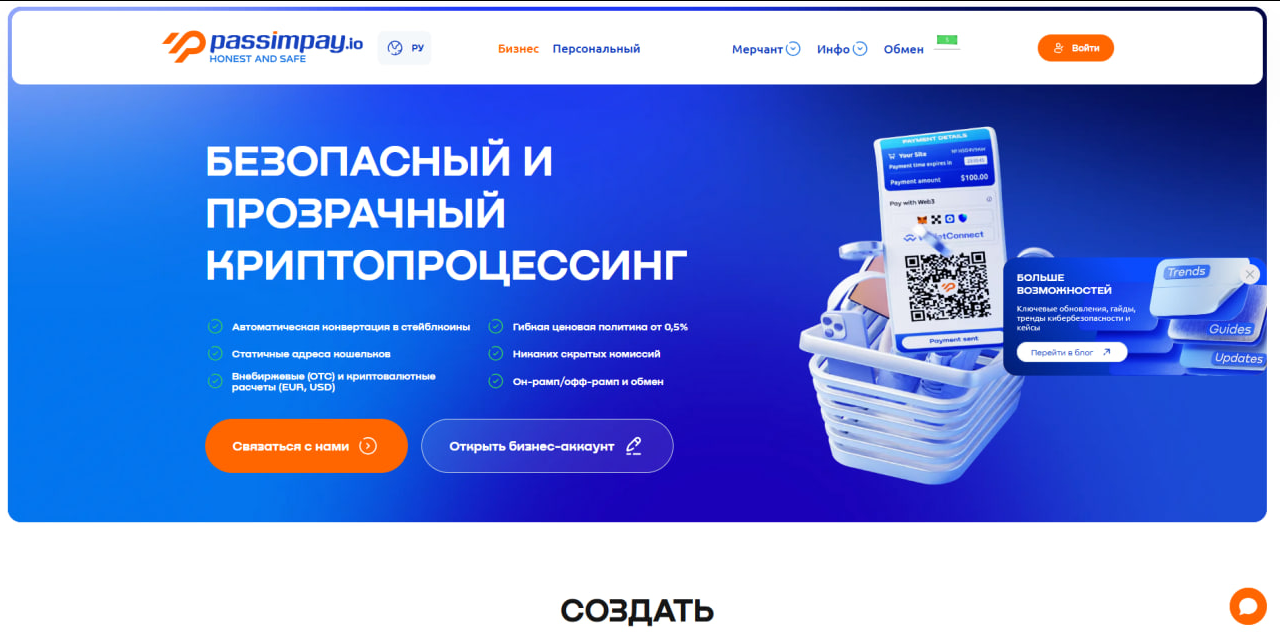 Топ лучших High-Risk платежек в 2025 7 Топ лучших High-Risk платежек в 2025
