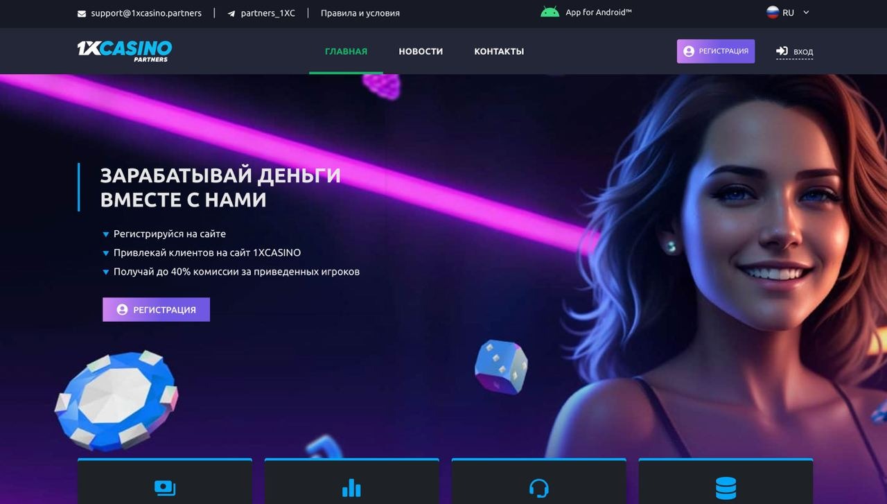 1xCasino Partners