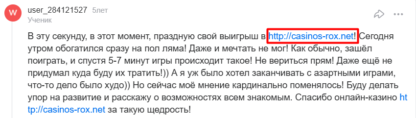 Закат паразитного SEO. Часть 1. Почему паразитировать в 2025 году стало сложнее и как адаптироваться к изменениям