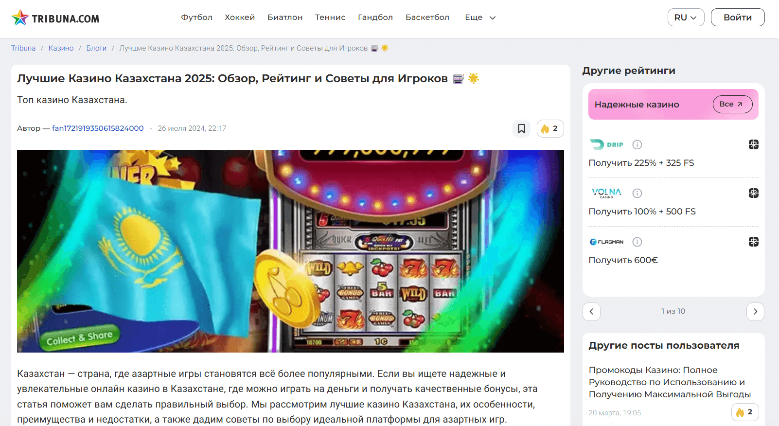 Закат паразитного SEO. Часть 1. Почему паразитировать в 2025 году стало сложнее и как адаптироваться к изменениям