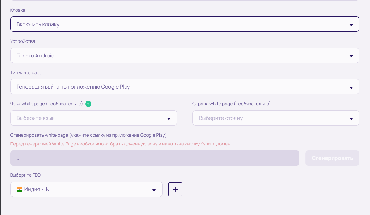 Как начать лить в Facebook*. Часть 3. Создаем креатив и приложение