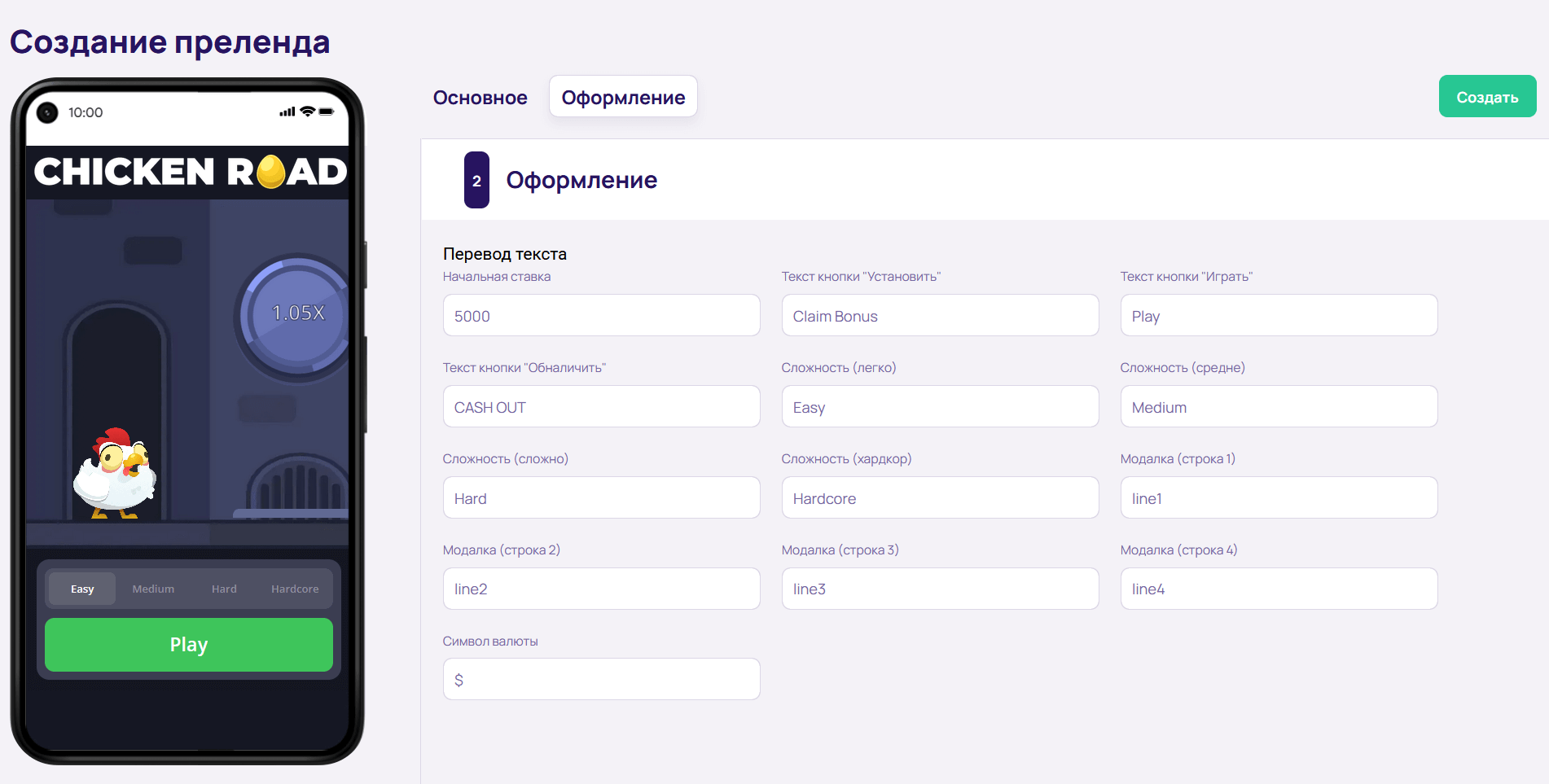 Как начать лить в Facebook*. Часть 3. Создаем креатив и приложение