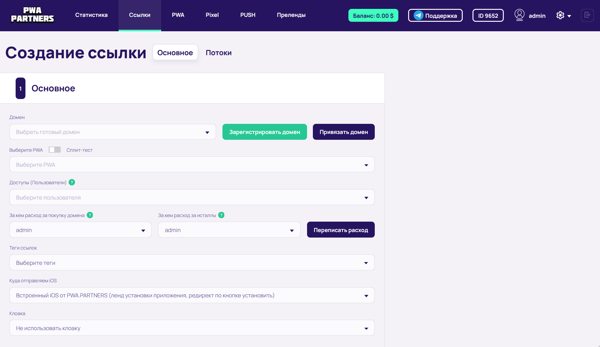 Как начать лить в Facebook*. Часть 3. Создаем креатив и приложение