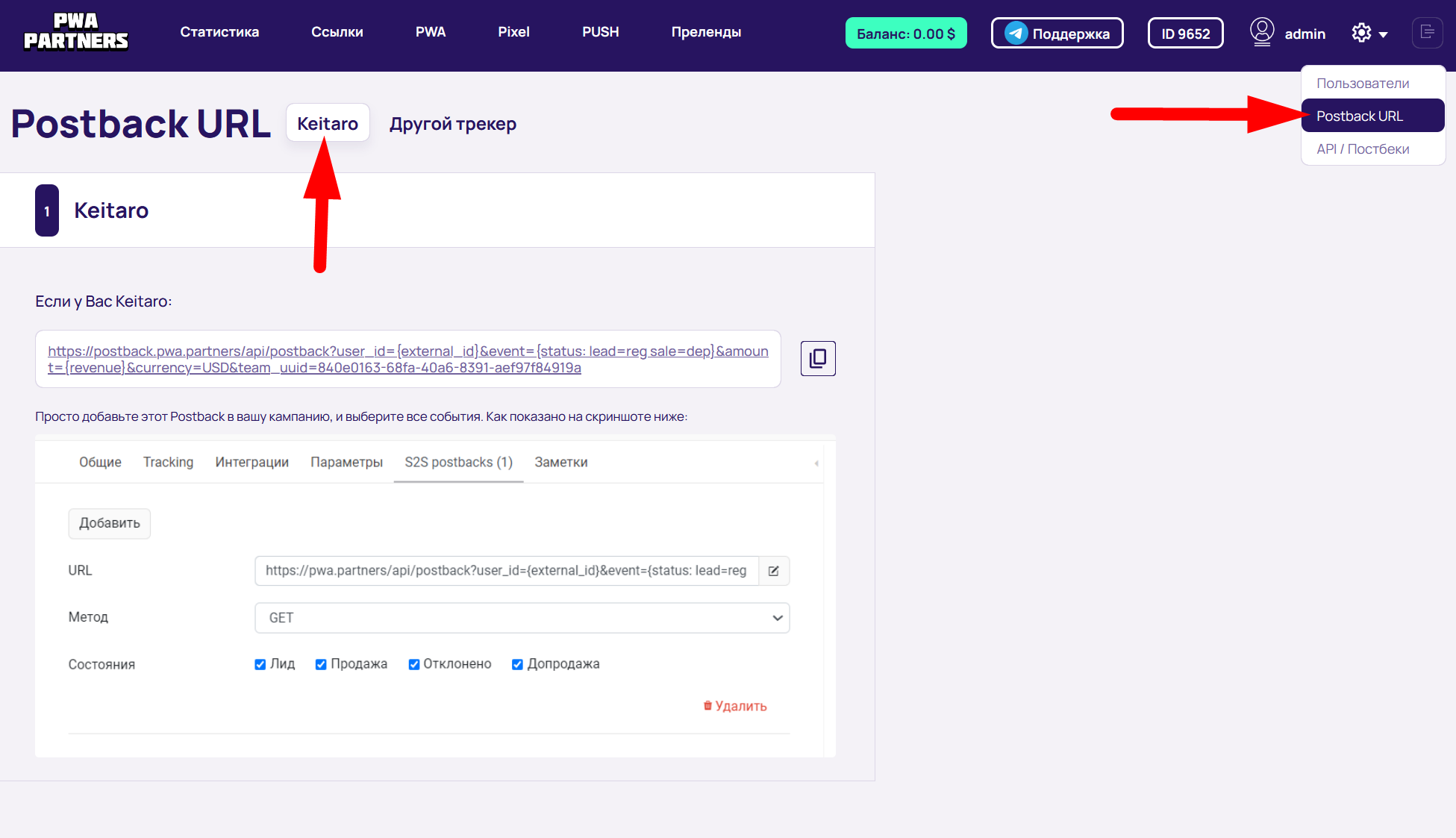 Как начать лить в Facebook*. Часть 3. Создаем креатив и приложение