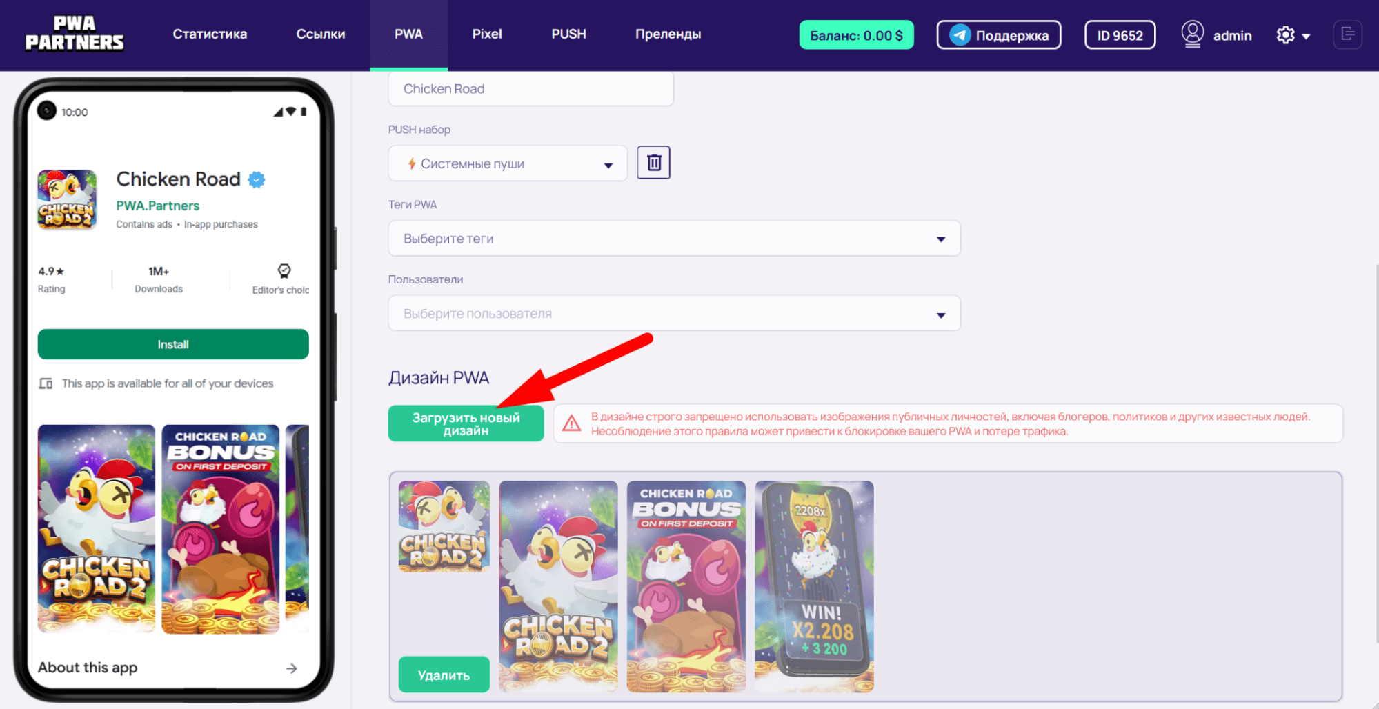 Как начать лить в Facebook*. Часть 3. Создаем креатив и приложение