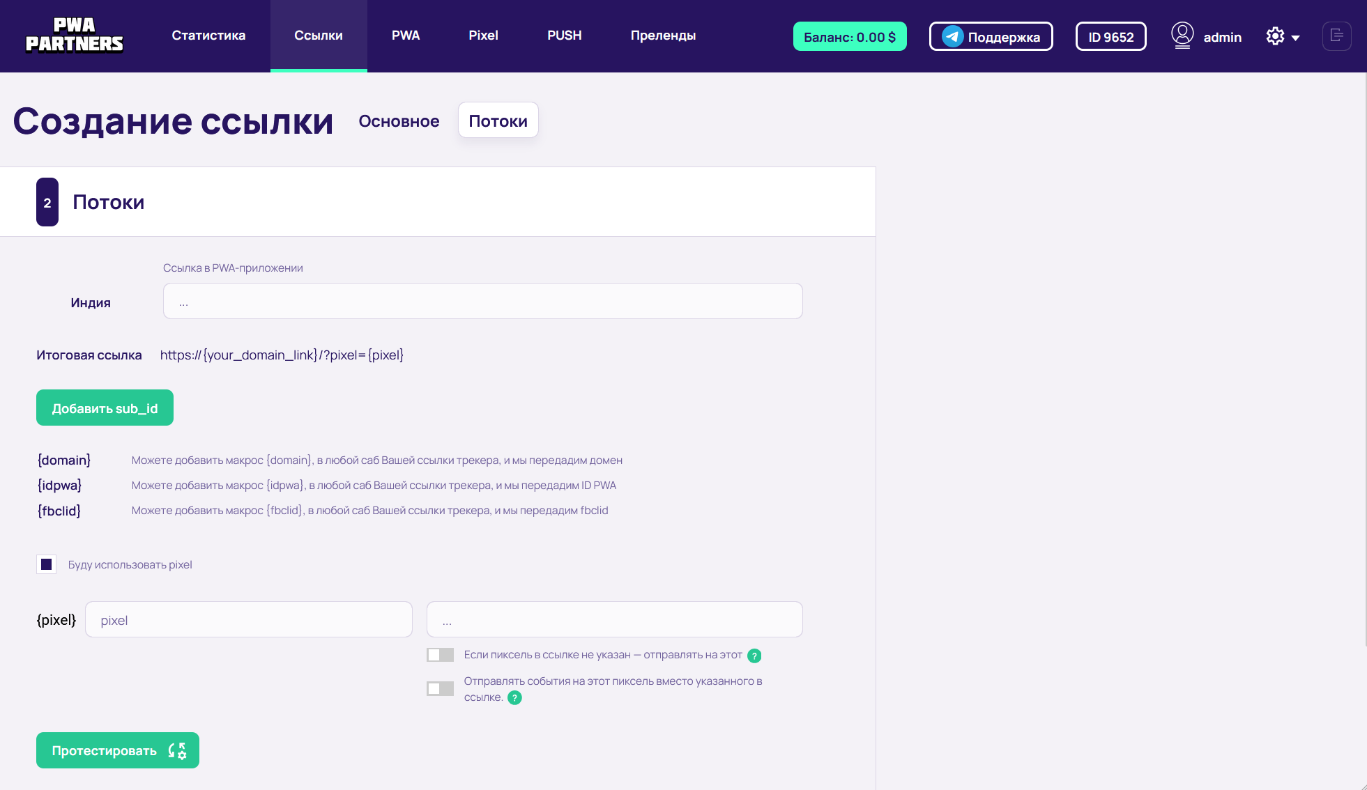 Как начать лить в Facebook*. Часть 3. Создаем креатив и приложение