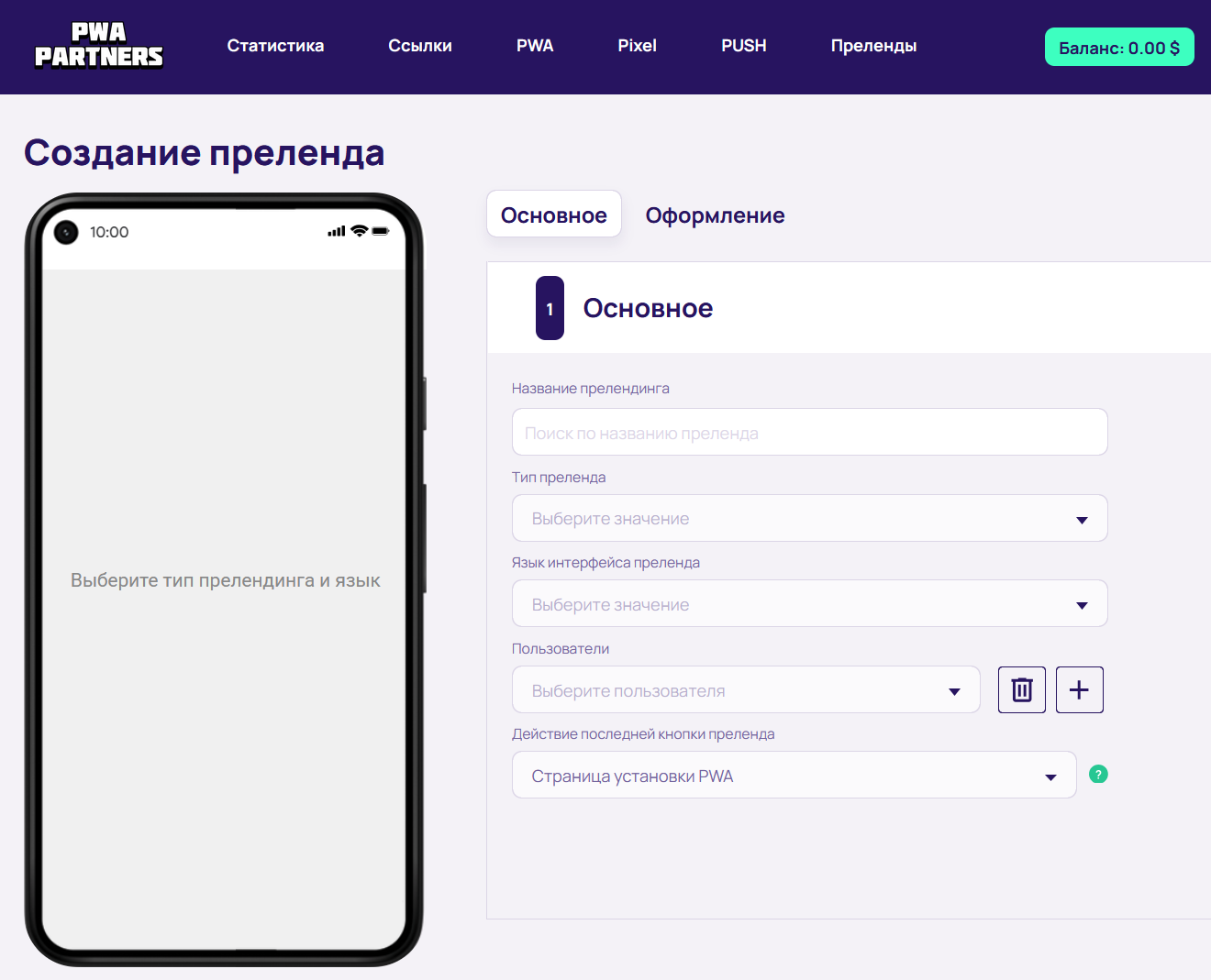 Как начать лить в Facebook*. Часть 3. Создаем креатив и приложение