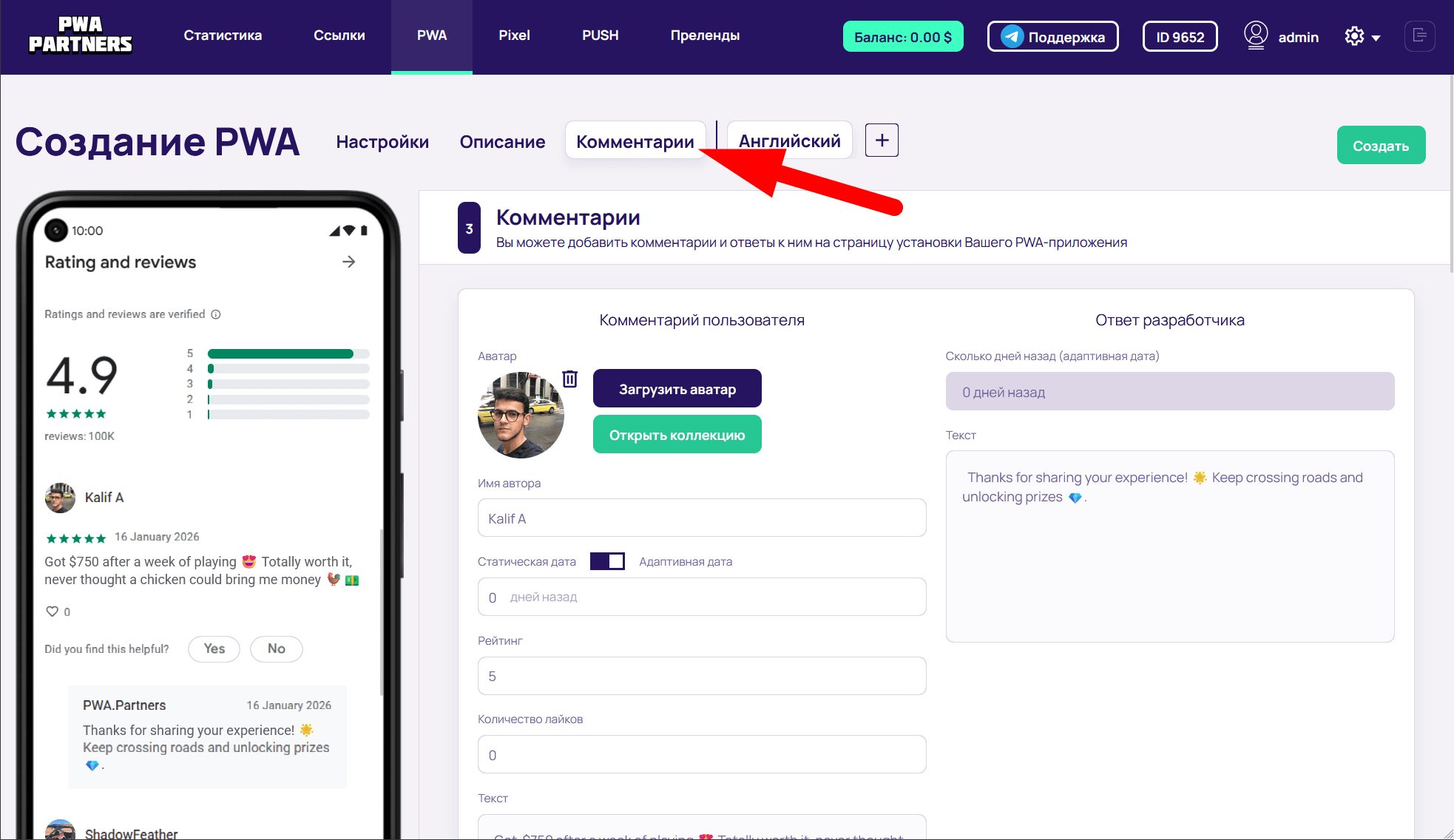 Как начать лить в Facebook*. Часть 3. Создаем креатив и приложение
