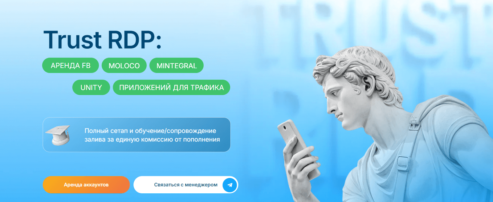 Как начать лить в Facebook*. Часть 1. Выбираем расходники и приложения