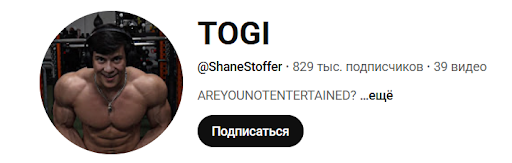 Из спортзала в стримерское кресло: кейс Togi