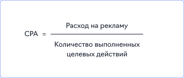 CPA, CPM, CPC, CPT в арбитраже трафика