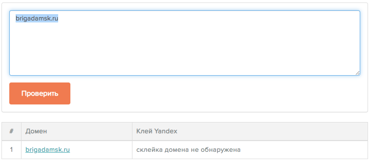 Поиск дроп-доменов