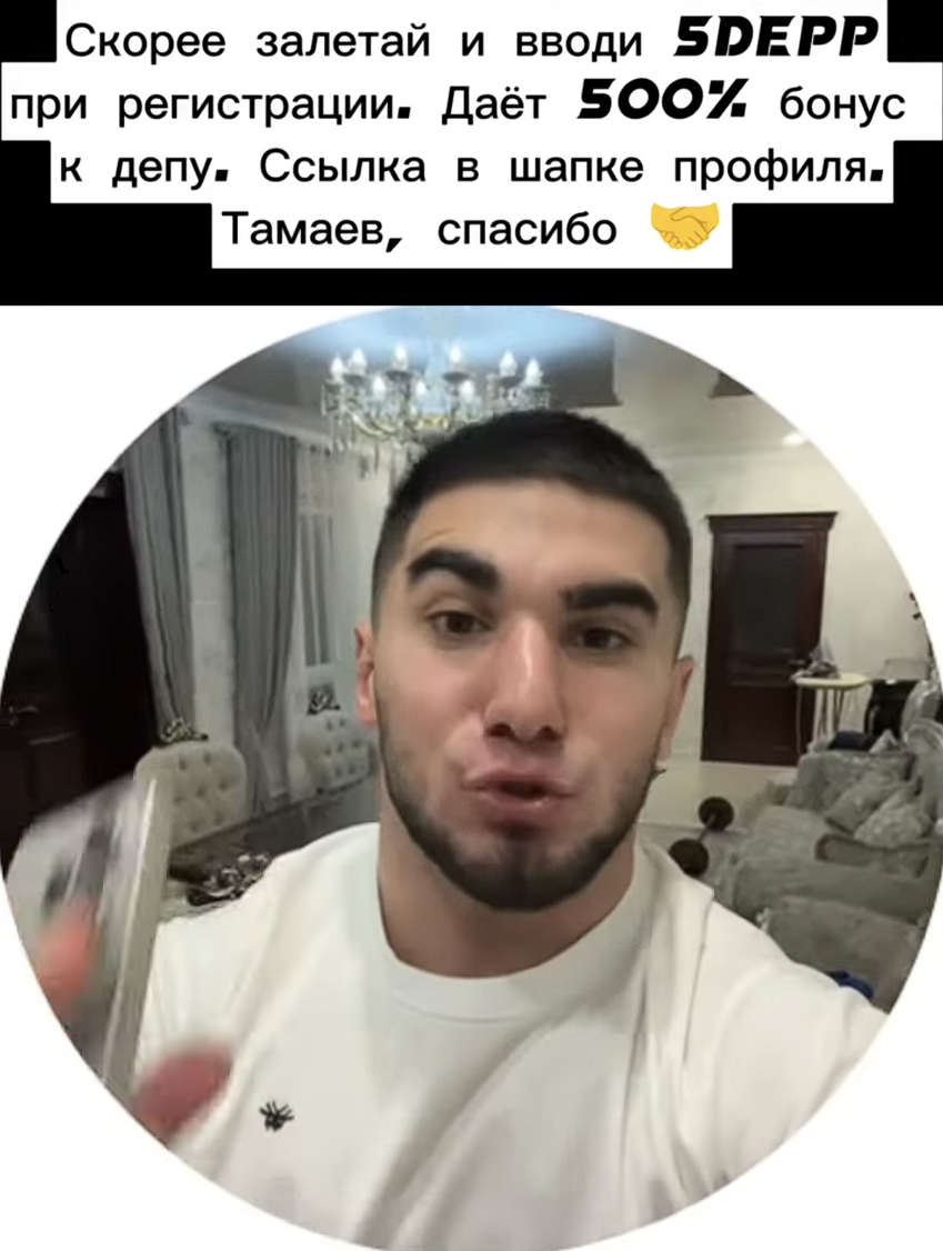 Гемблинг-трафик из TikTok. Часть 2. Техническая подготовка и креативы