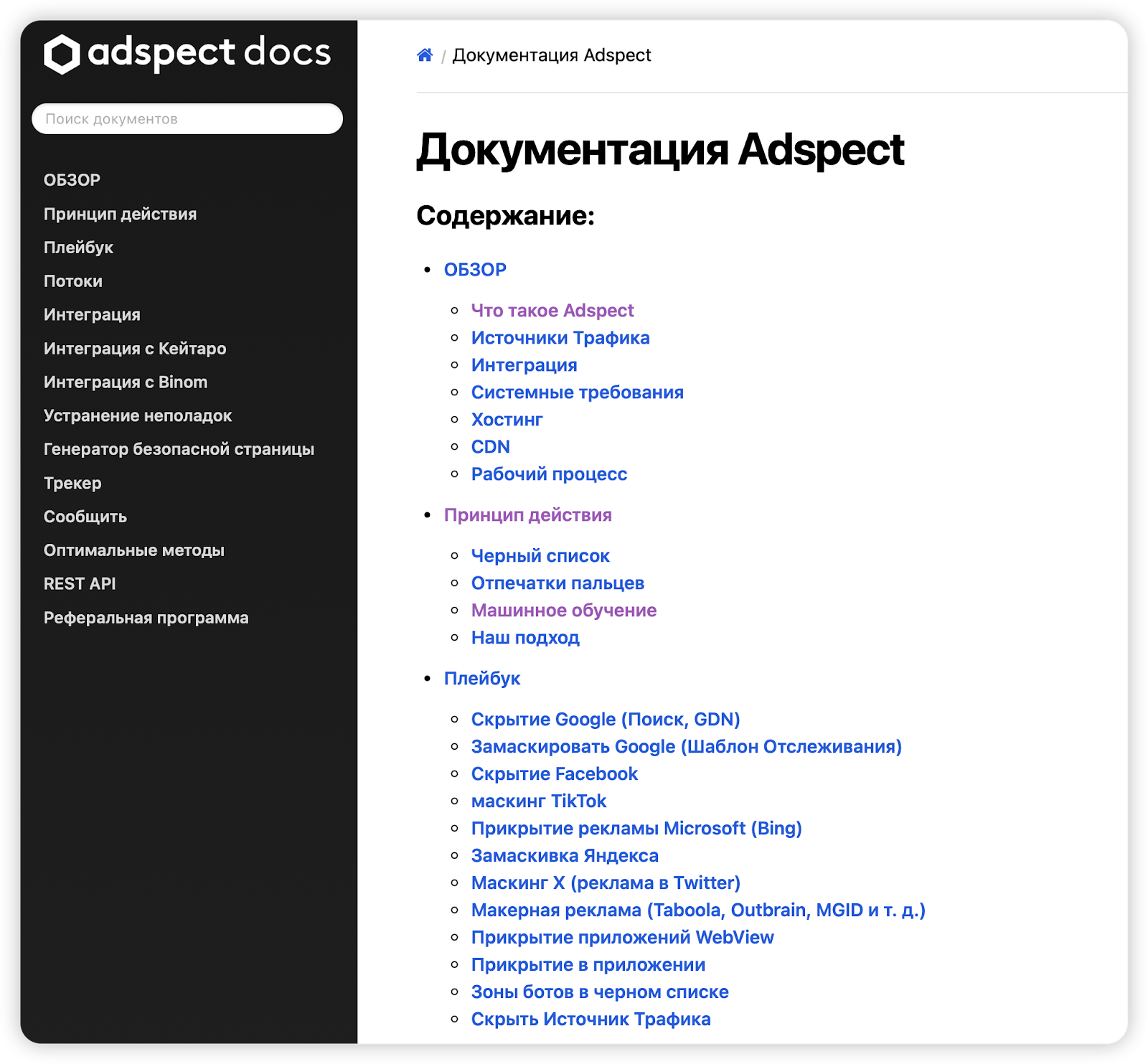 Гайд по Adspect.ai: клоачим сайты и запускаем живучие связки в серых вертикалях