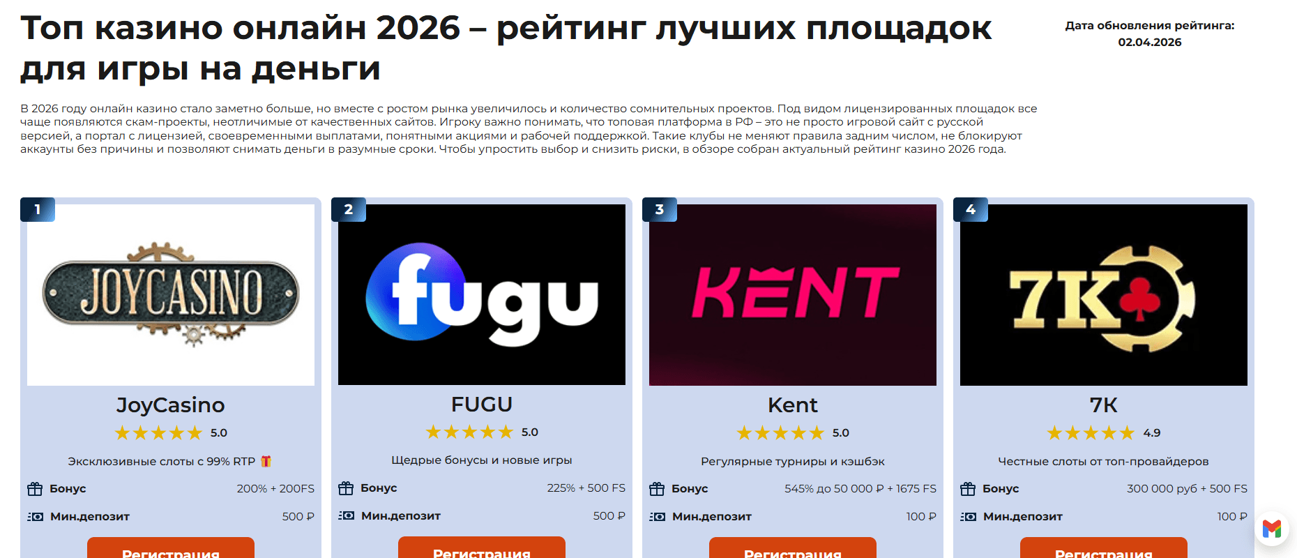 Как запустить iGaming-сайт: базовое руководство