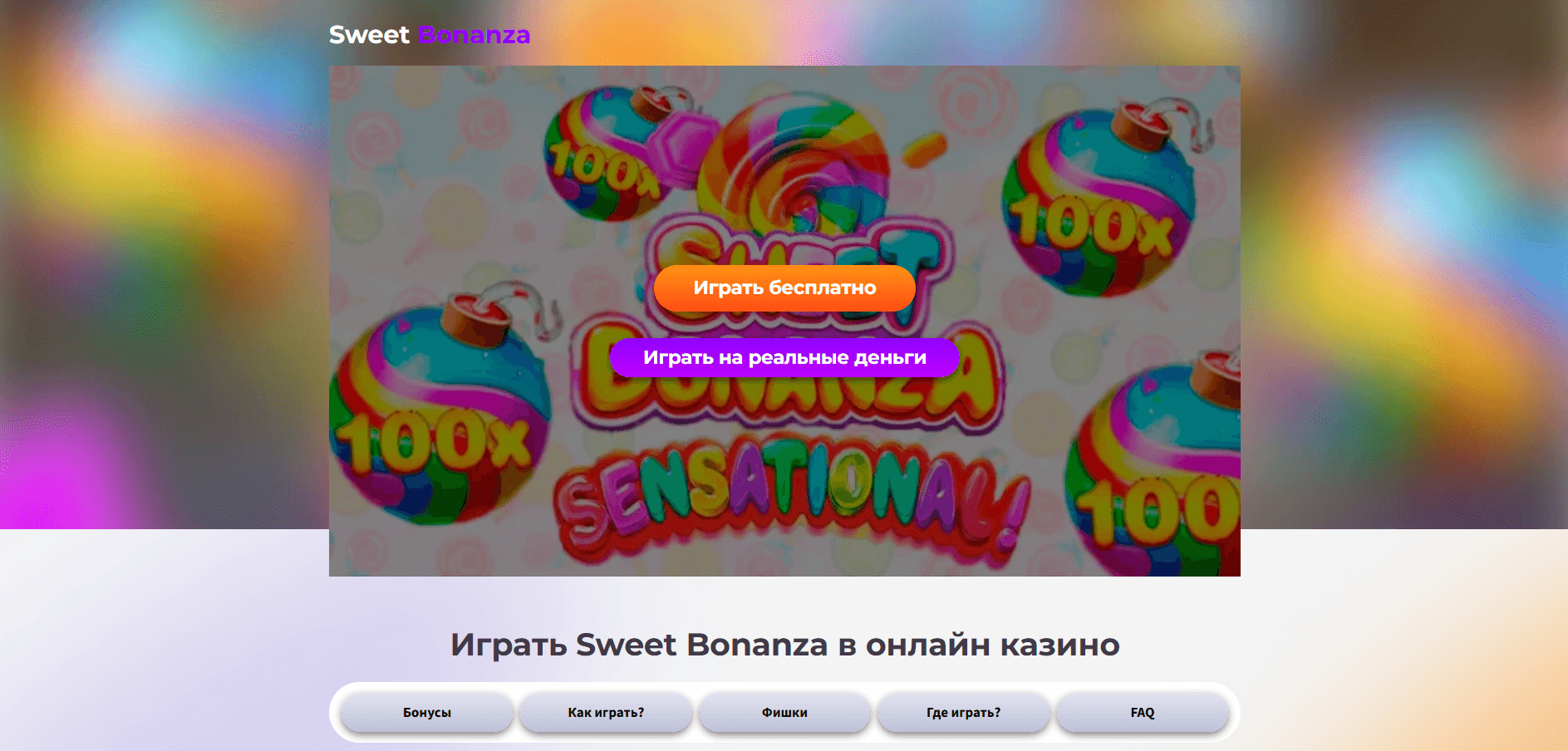 Как запустить iGaming-сайт: базовое руководство