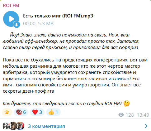 Мал да удал: почему аудитория охотнее читает небольшие Telegram-каналы