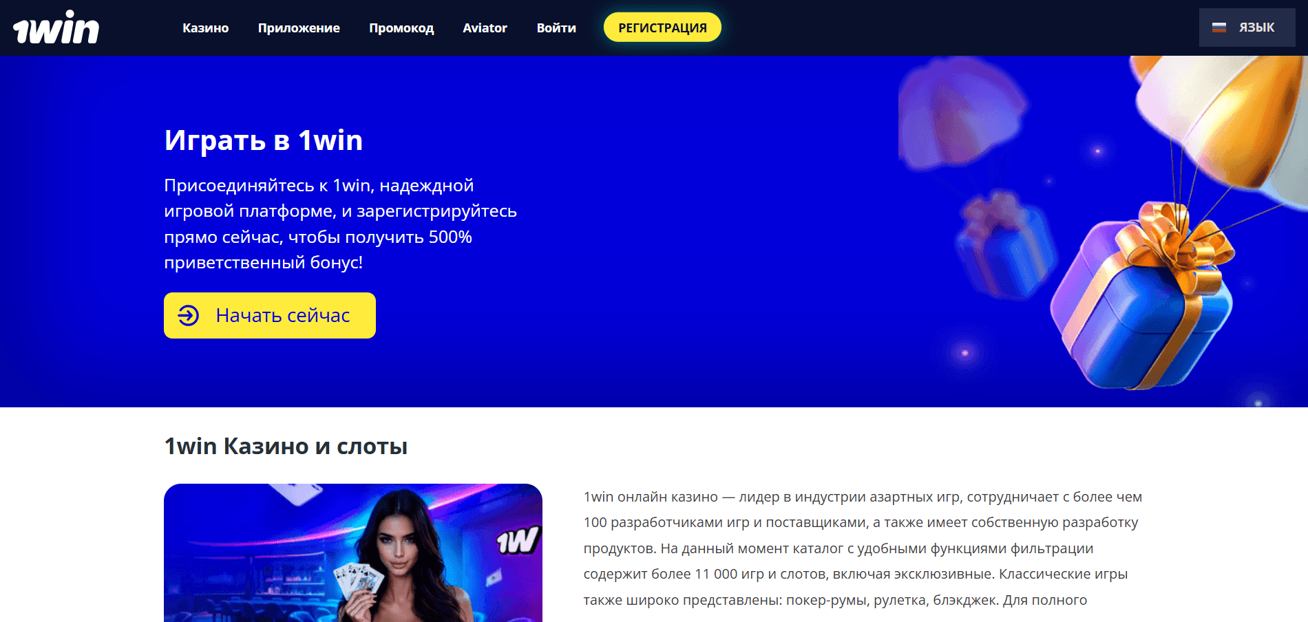 Как запустить iGaming-сайт: базовое руководство