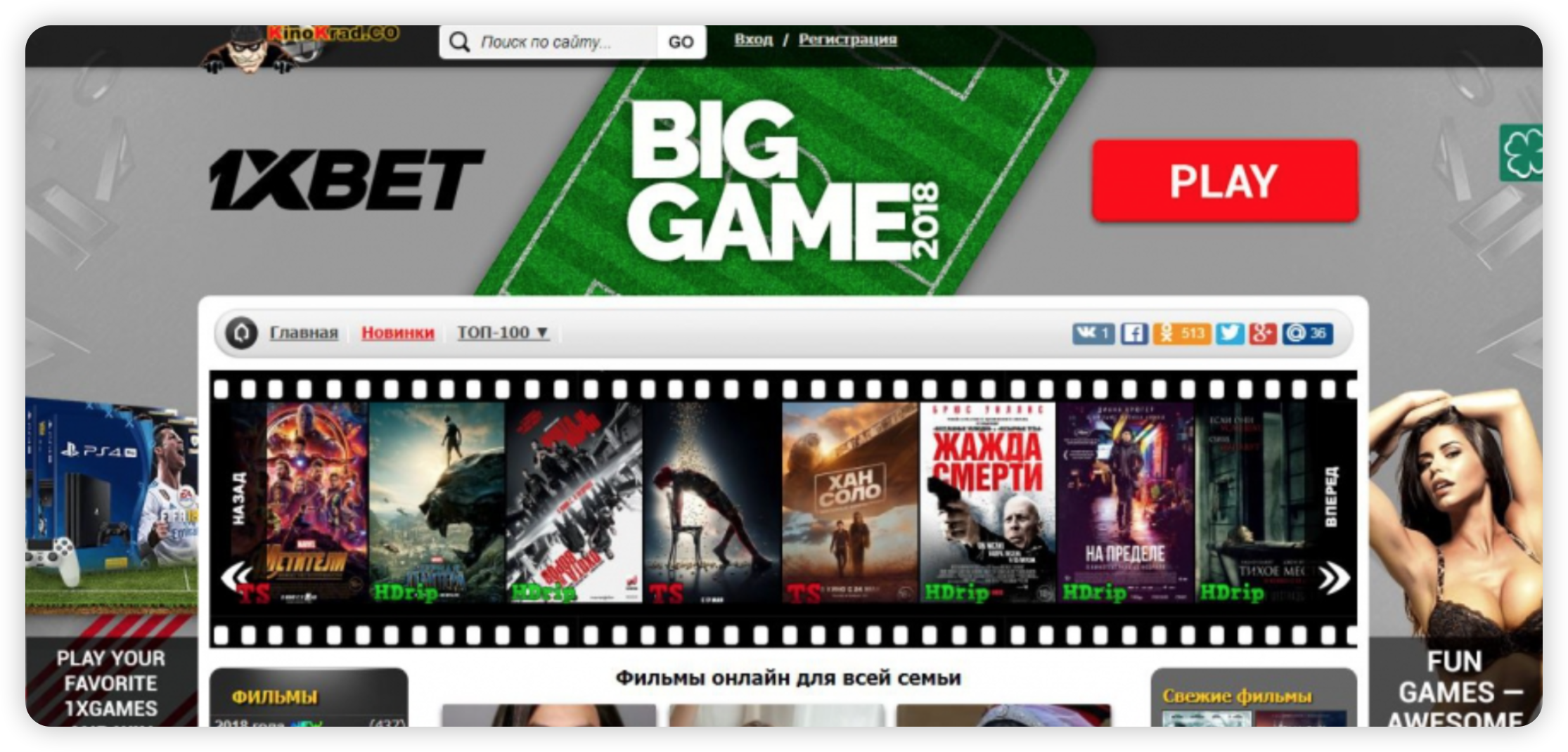 Реклама на пиратских киносайтах в 2026 году: форматы, аудитория, цены, актуальность