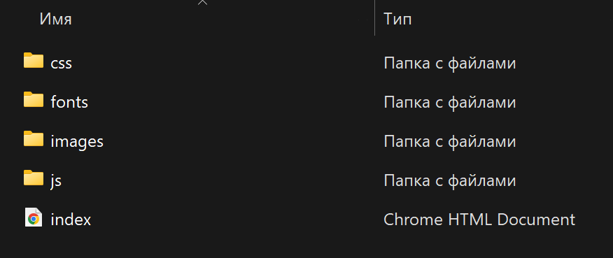 Инструкция: как быстро скопировать лендинг/прелендинг и адаптировать его под свой оффер