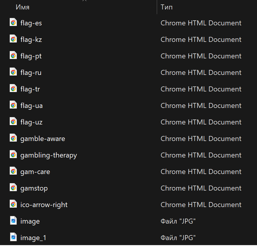 Инструкция: как быстро скопировать лендинг/прелендинг и адаптировать его под свой оффер