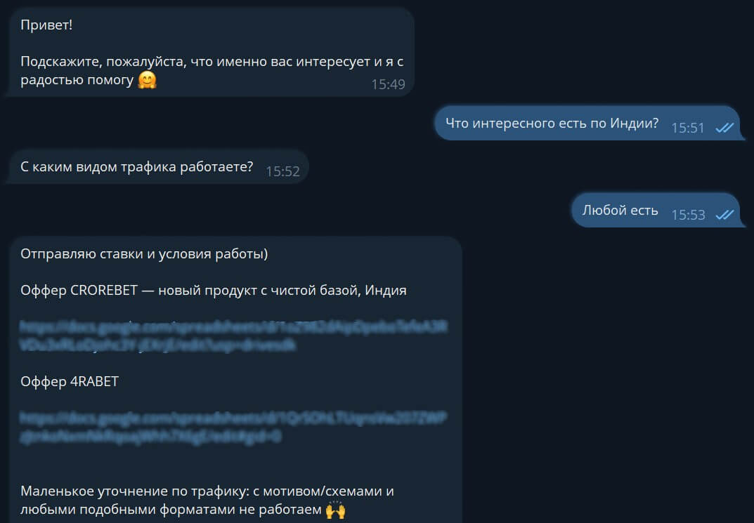 ИИ в арбитраже трафика. Часть 4. AI-менеджеры в партнерках