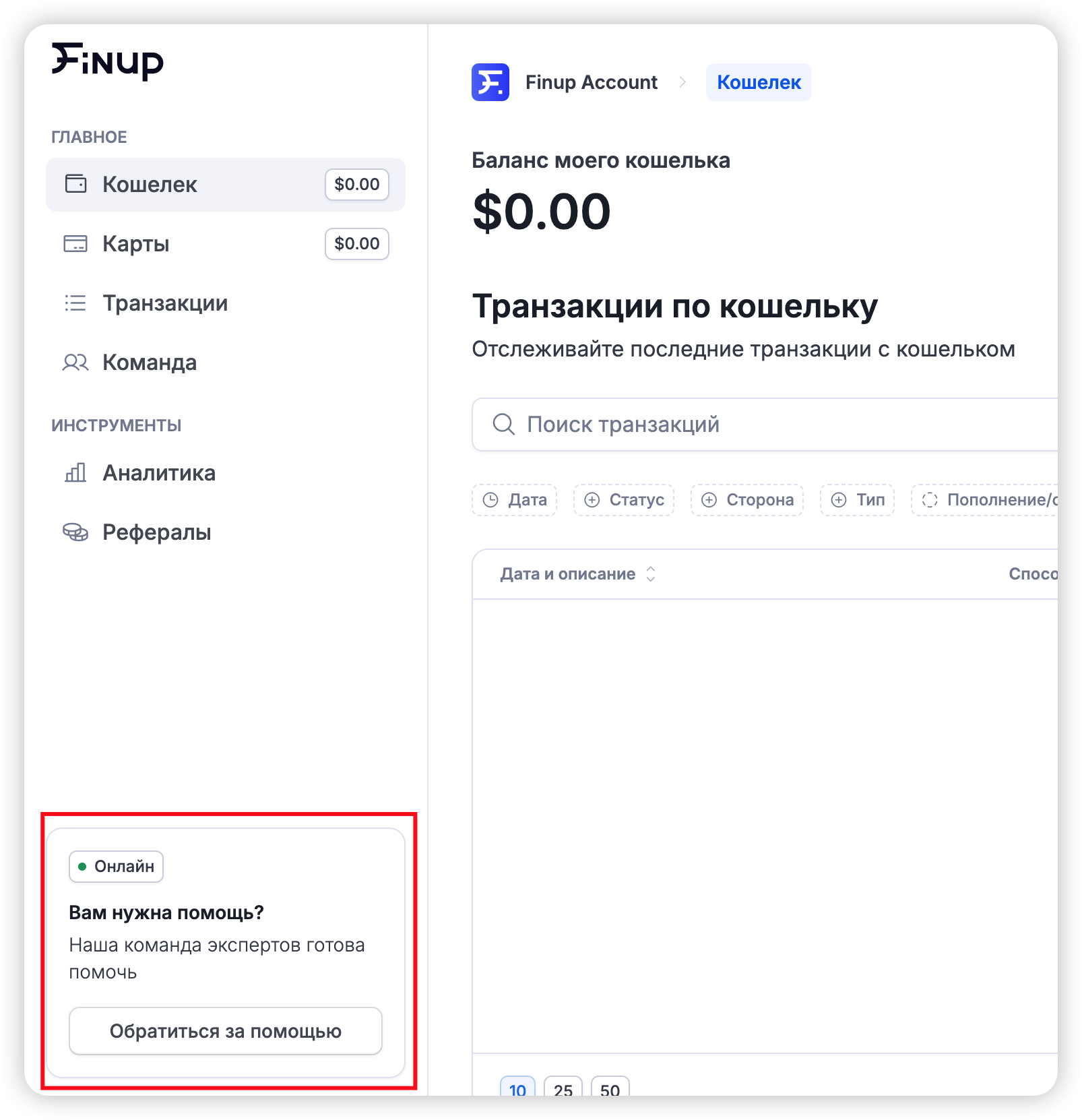 Finup: виртуальные карты без лимитов для медиабаинга и бизнеса