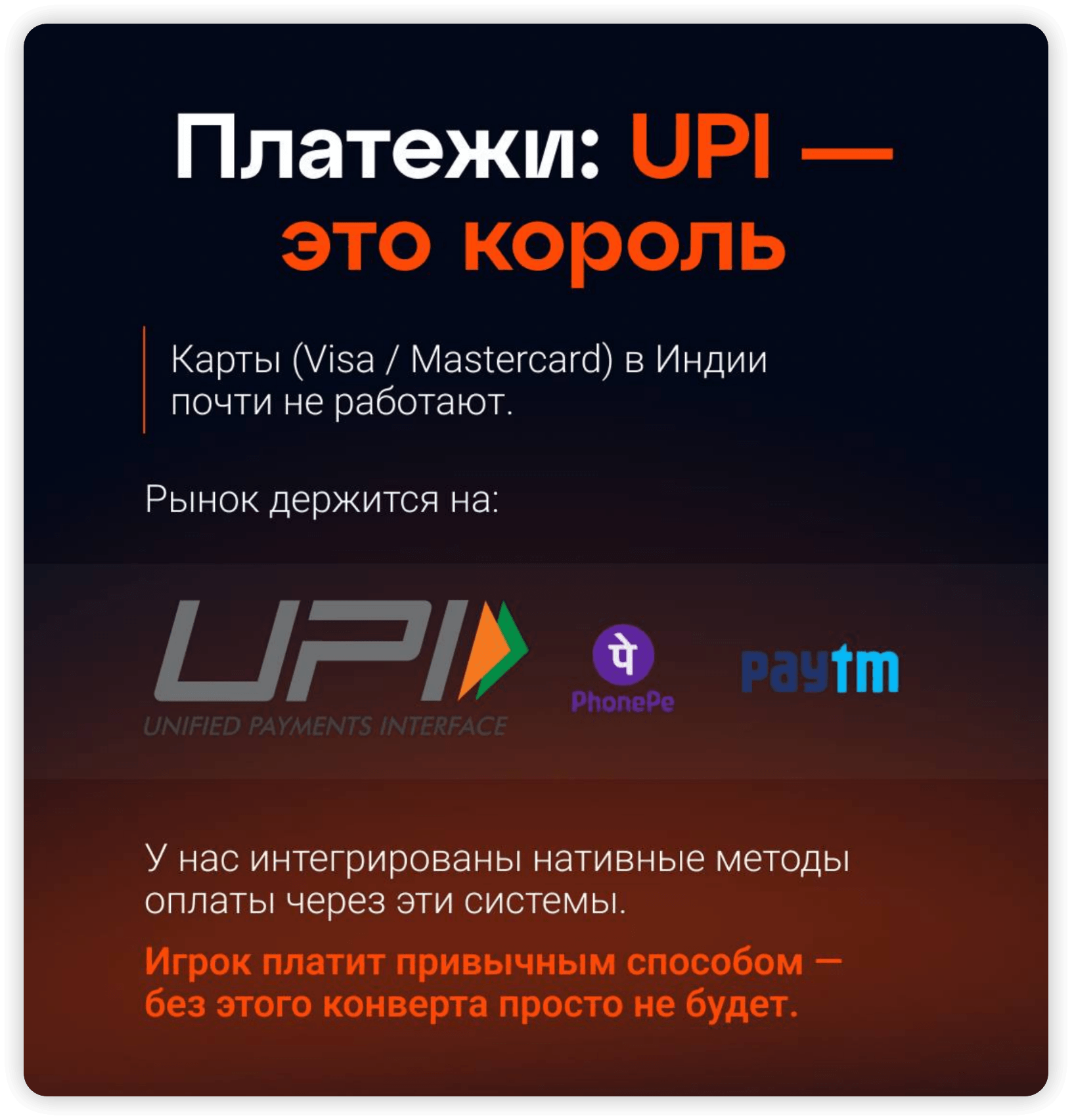 Как эффективно открыть рынок Индии: пошаговый опыт от Head of Affiliate Godlike Partners