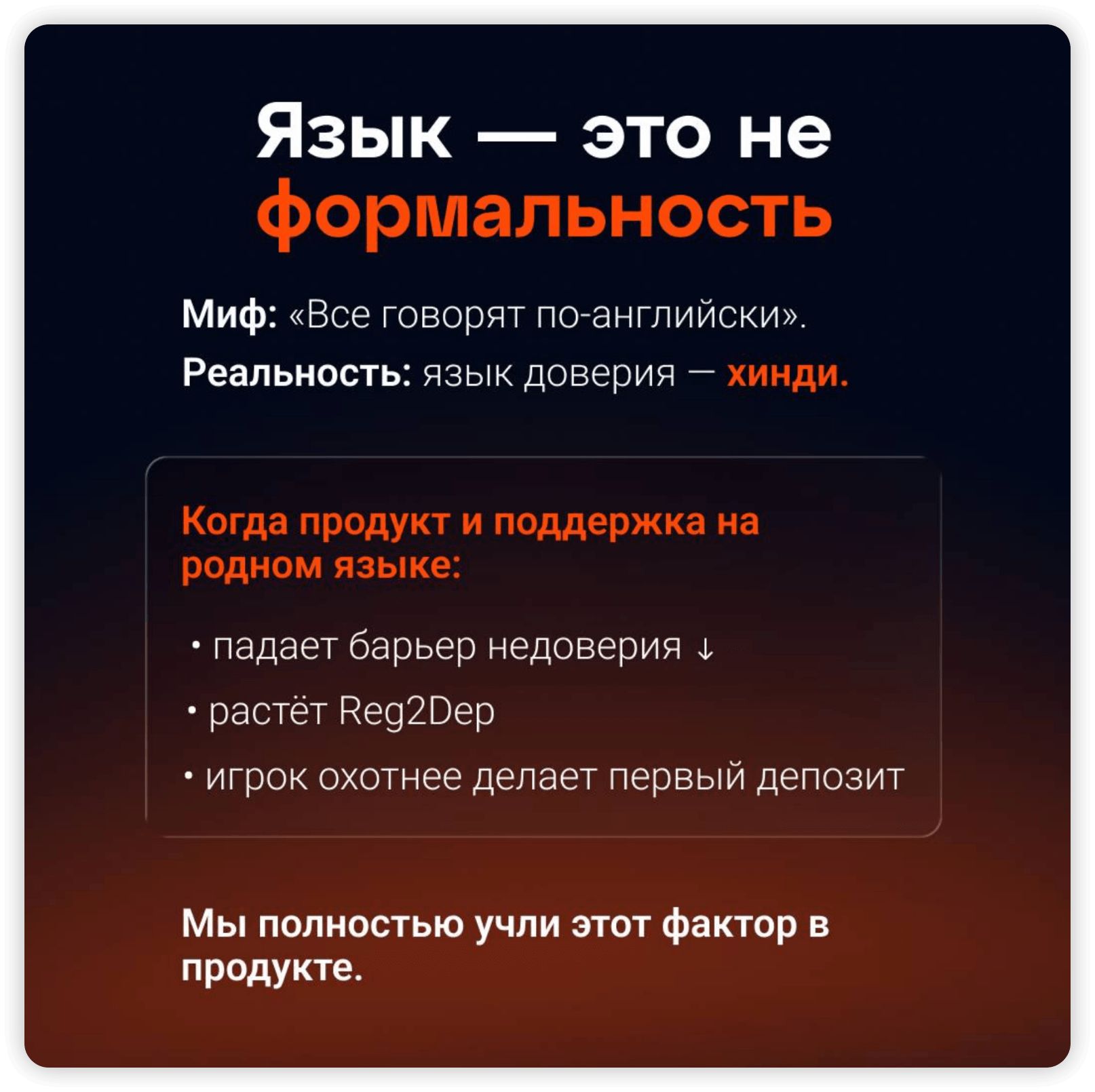 Как эффективно открыть рынок Индии: пошаговый опыт от Head of Affiliate Godlike Partners