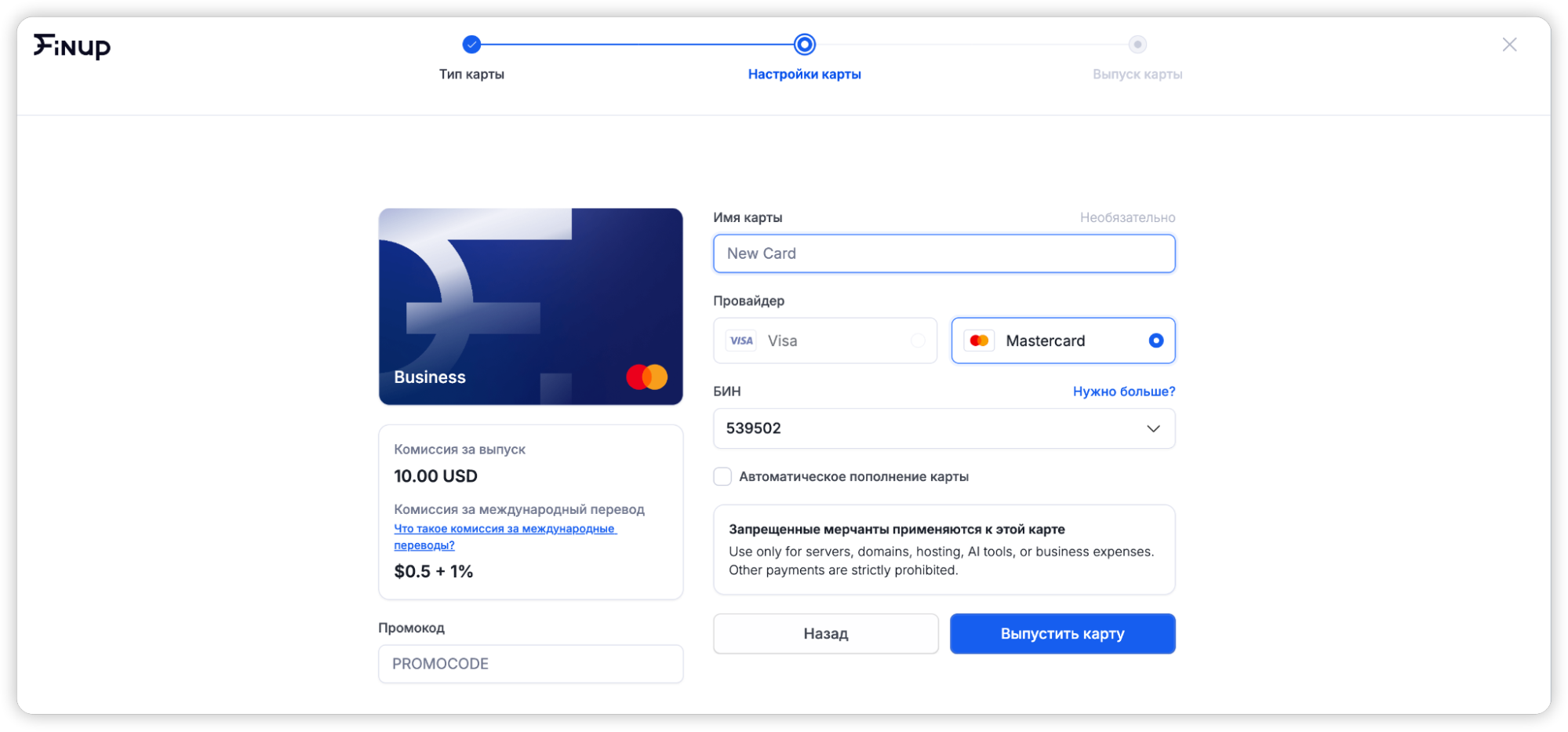 Finup: виртуальные карты без лимитов для медиабаинга и бизнеса