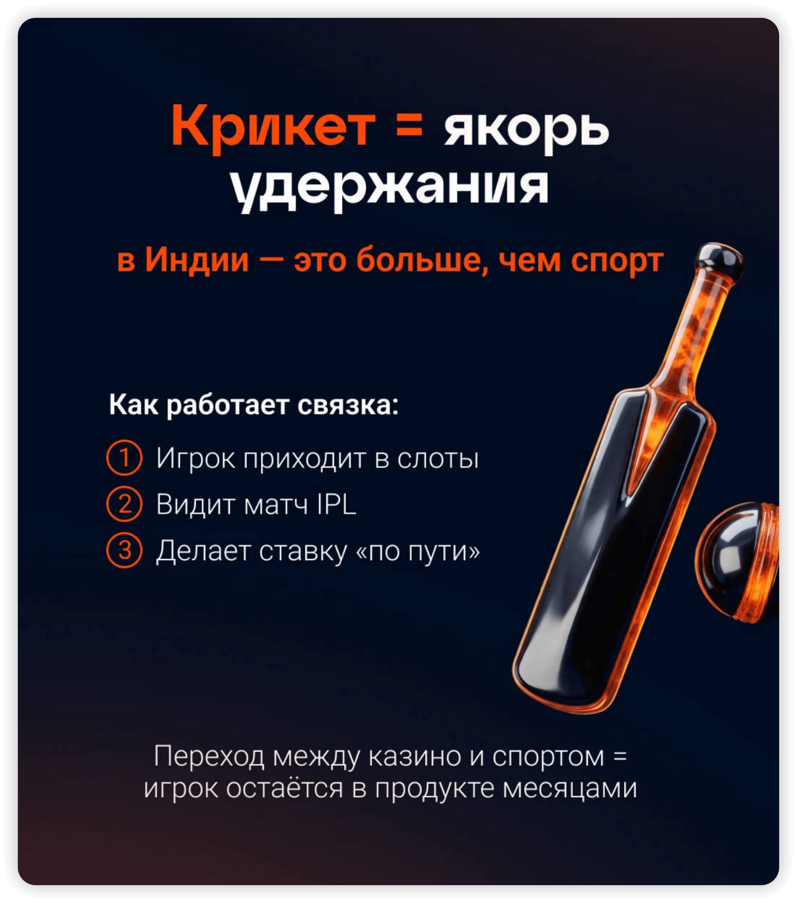 Как эффективно открыть рынок Индии: пошаговый опыт от Head of Affiliate Godlike Partners