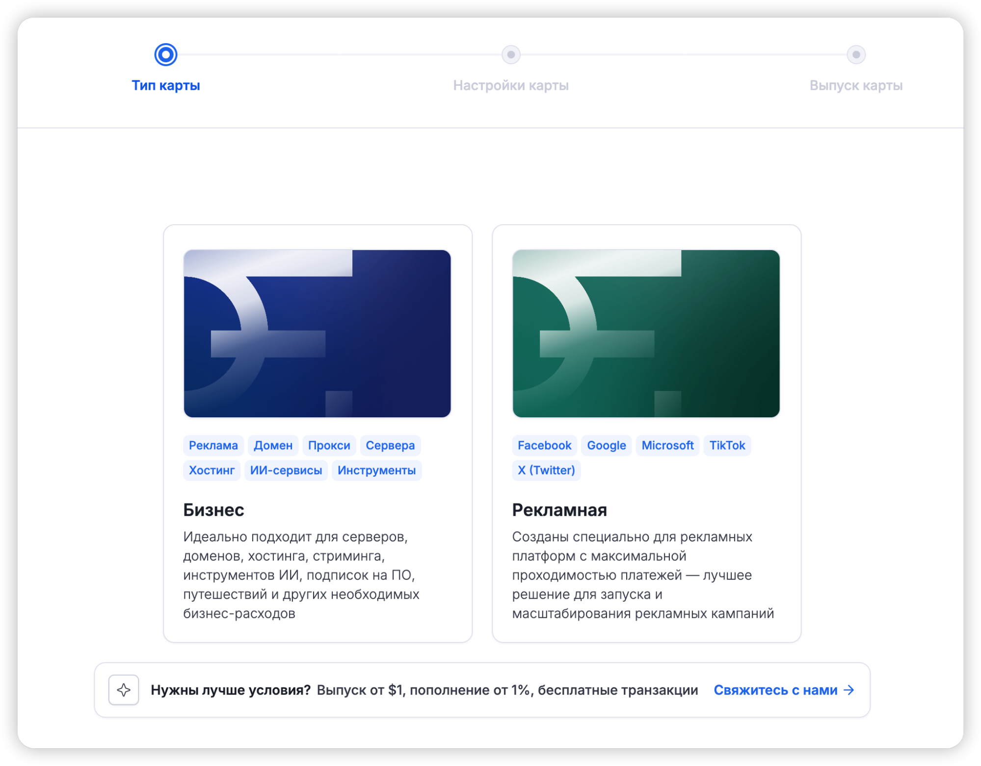 Finup: виртуальные карты без лимитов для медиабаинга и бизнеса