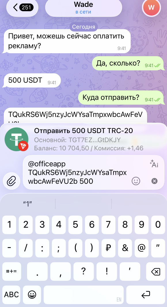 Crypto Office: обзор мультифункционального кошелька для управления криптовалютой в Telegram
