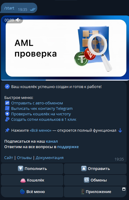 Crypto Office: обзор мультифункционального кошелька для управления криптовалютой в Telegram