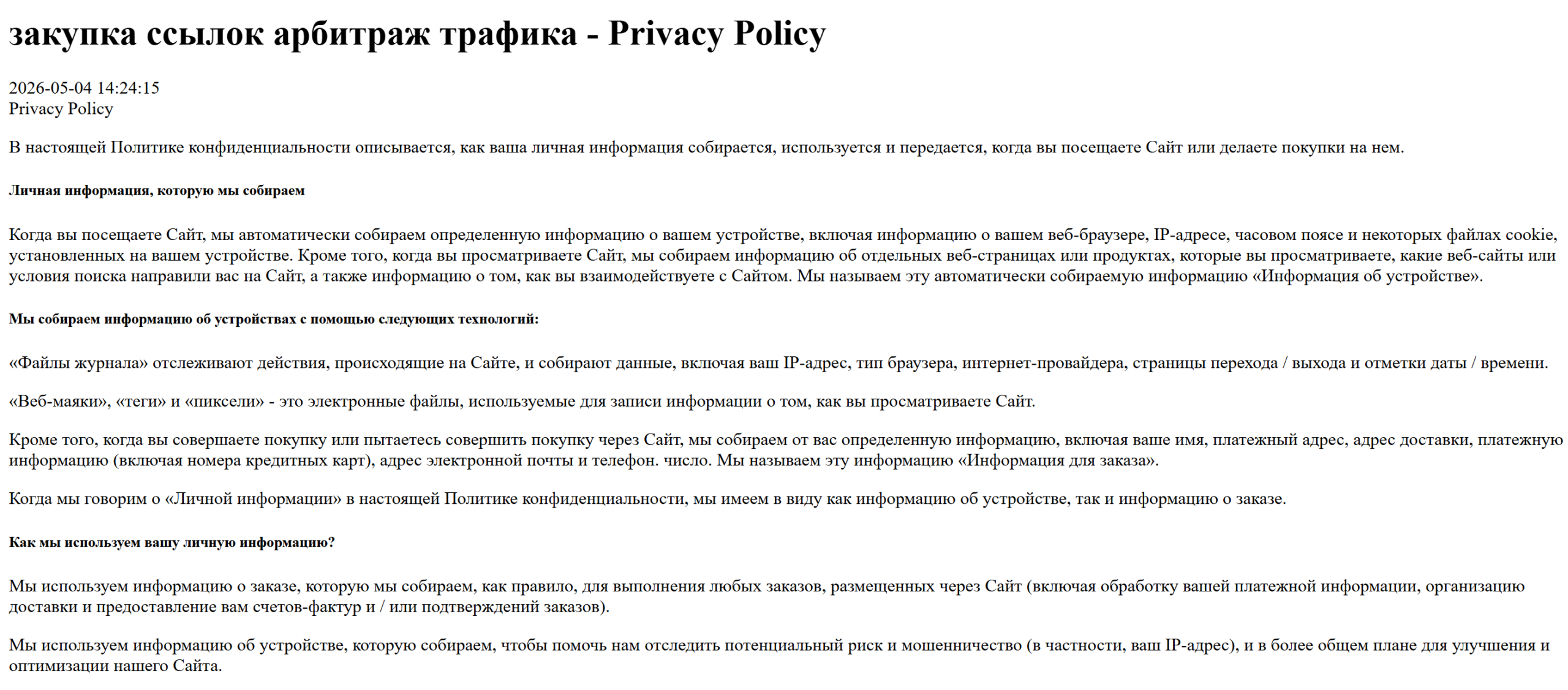 Как создать White Page без ручной верстки: обзор сервисов и пошаговая инструкция