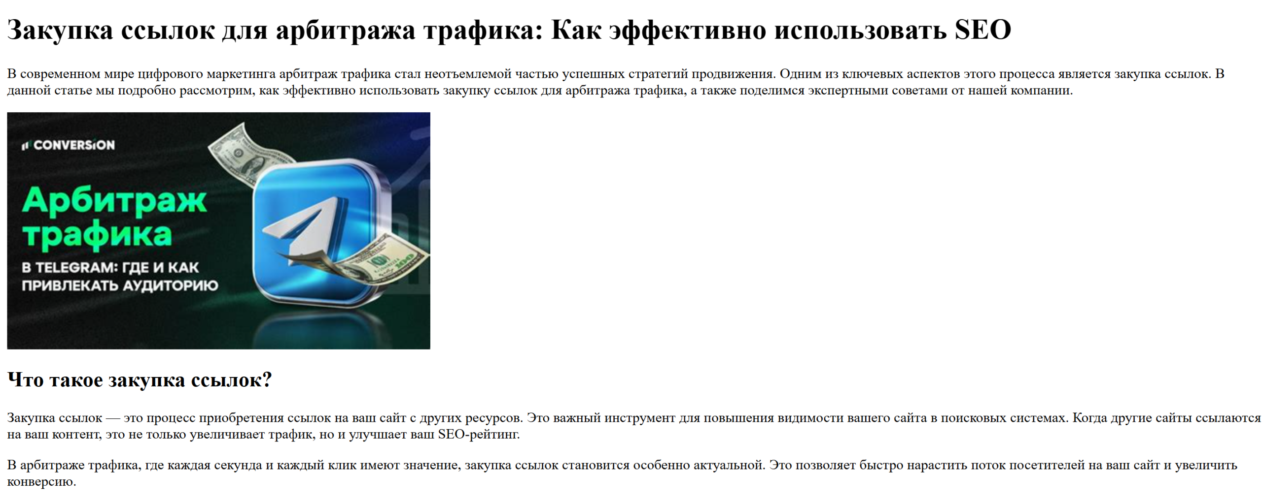 Как создать White Page без ручной верстки: обзор сервисов и пошаговая инструкция