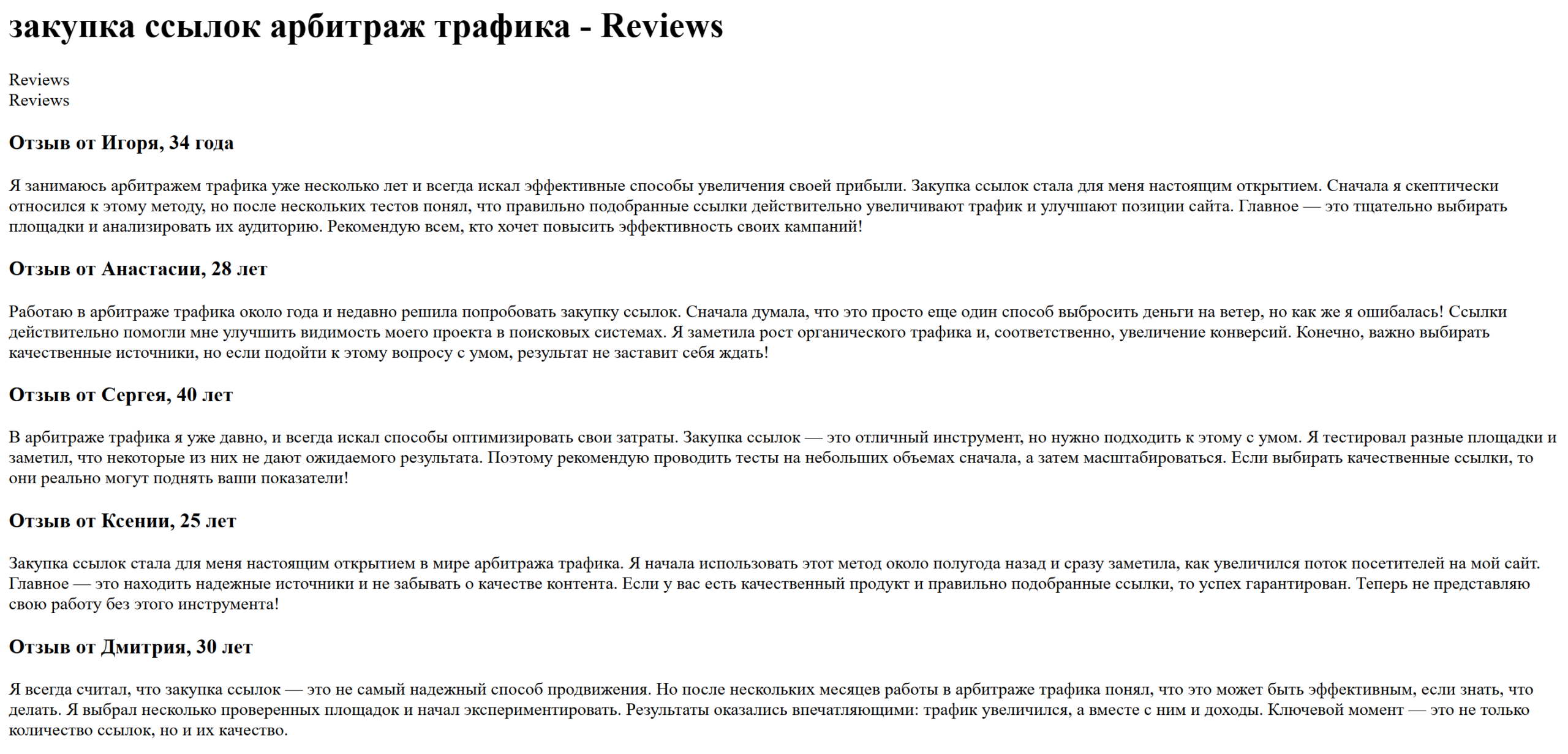 Как создать White Page без ручной верстки: обзор сервисов и пошаговая инструкция