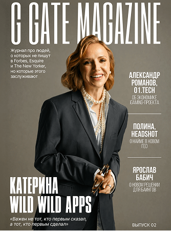 G GATE MAGAZINE, выпуск 02
