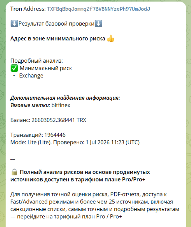 Как проверить криптоадрес на AML-риски — 10 бесплатных сервисов