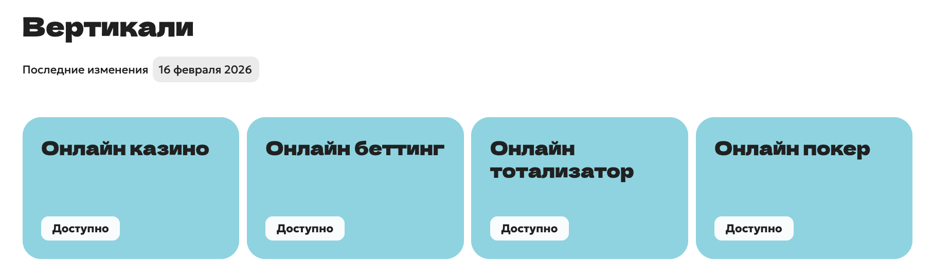 Грузия для iGaming-бизнеса: анализ рынка и регуляторной среды в Only Facts